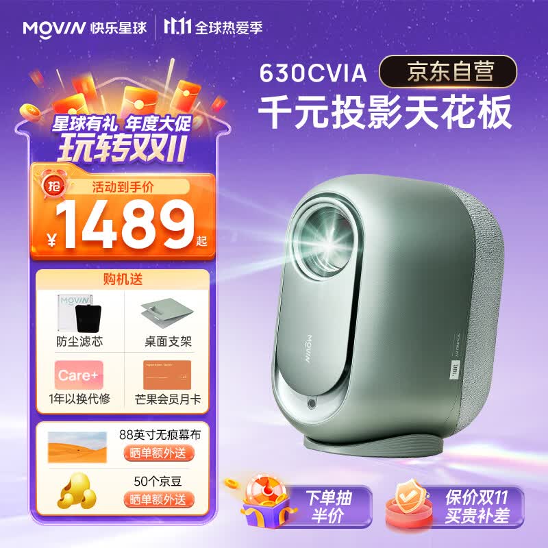 快乐星球 O3 投影仪家用 投影机 智能家庭影院（630CVIA流明 双倍亮度 JBL原装音响 极米系统 3G运存）怎么看?