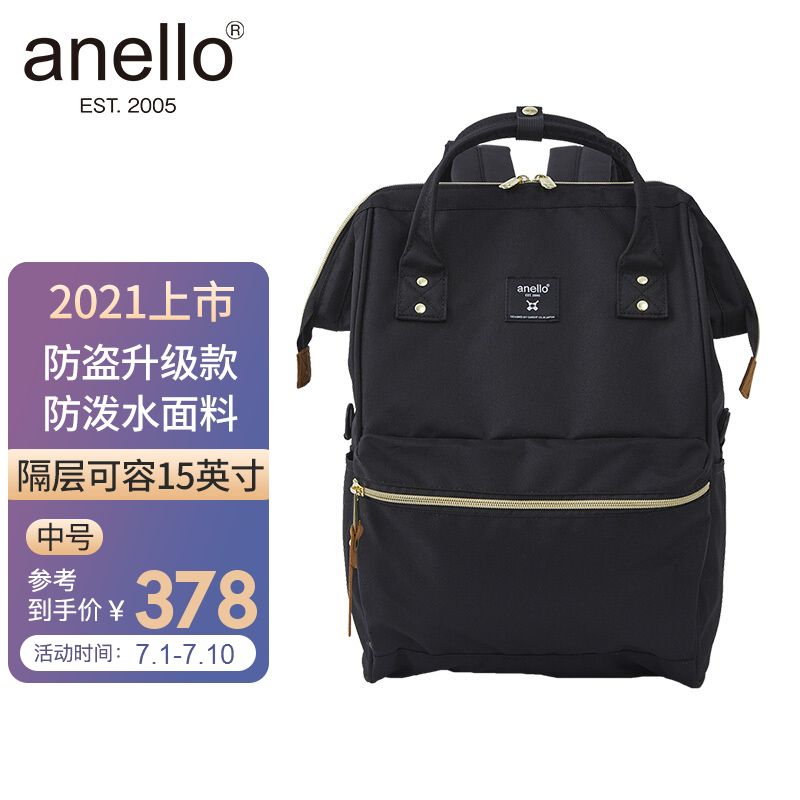 anello日本离家出走包男女双肩包电脑隔层背包2021上新乐天包书包ATB0193R黑色