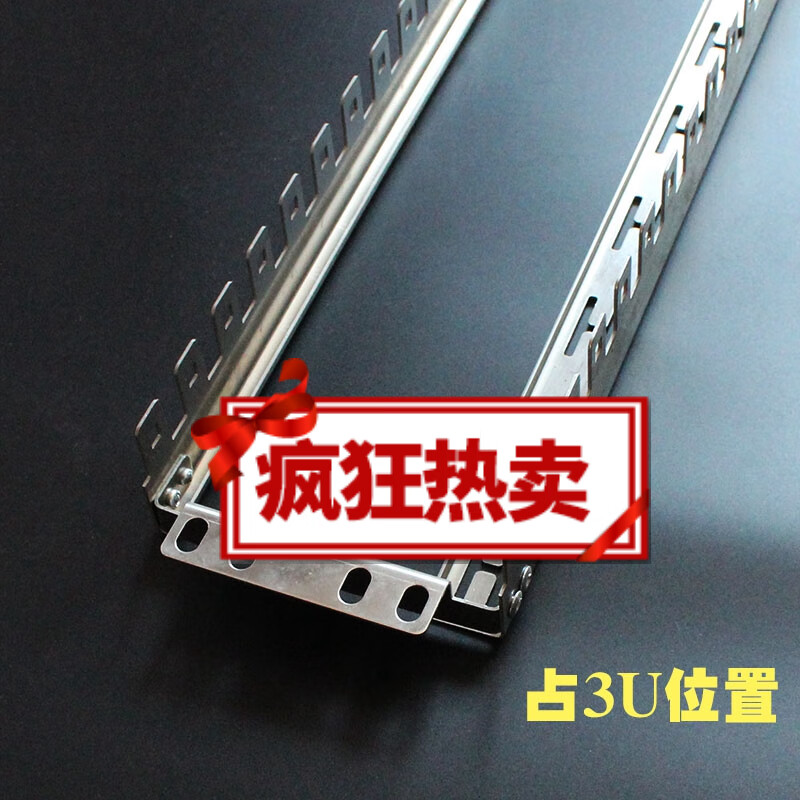 定制200对机架式科龙架vdf科龙模块背架科隆架19英寸机柜电话配线架