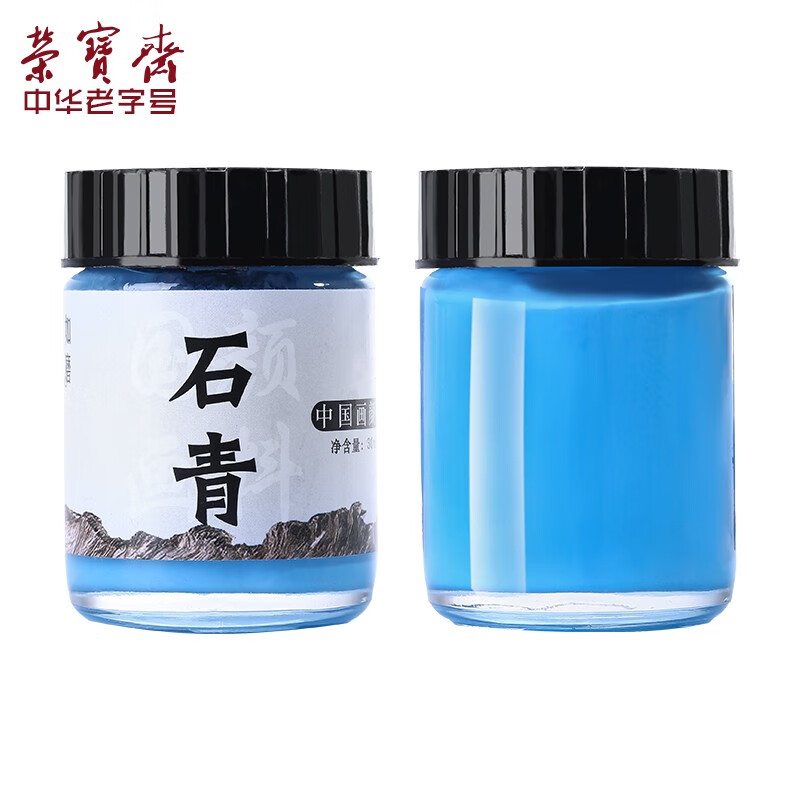 国画工笔画花鸟山水写意毛笔宣纸中国画墨汁墨水创作品颜料 石青(单瓶