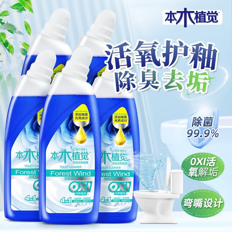 贝纯本木植觉清新型洁厕啫喱去异味洁净马桶洁厕灵不刺鼻 500ml*5瓶使用感如何?