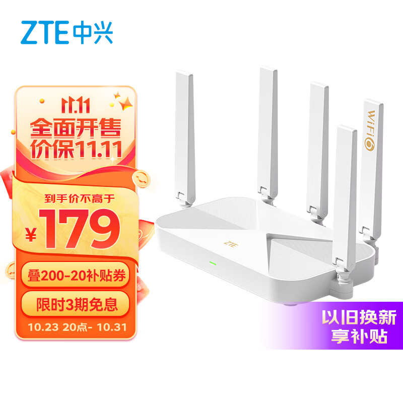 中兴（ZTE）【巡天版】AX3000满血WIFI6千兆无线路由器 自研双核主芯片 5G双频游戏路由 Mesh 3000M无线速率属于什么档次？