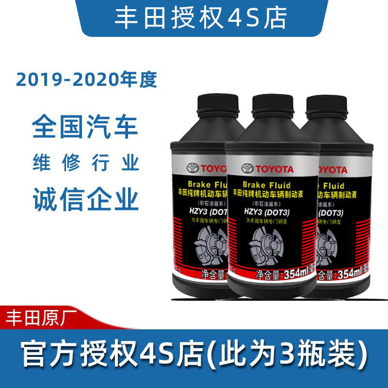 深度剖析丰田（TOYOTA）刹车油究竟真相如何，图文长篇记录必看