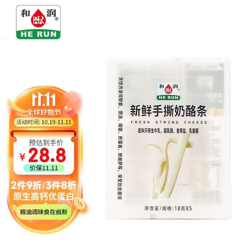 和润 新鲜手撕奶酪条 18g*5个 儿童即食奶酪家用烘焙原料怎么看?