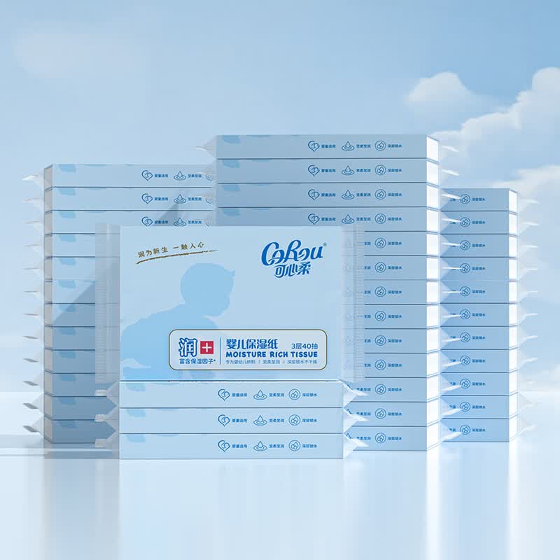 可心柔V9保湿抽纸便携式外出3层40抽40包婴儿纸巾柔纸巾整箱量贩