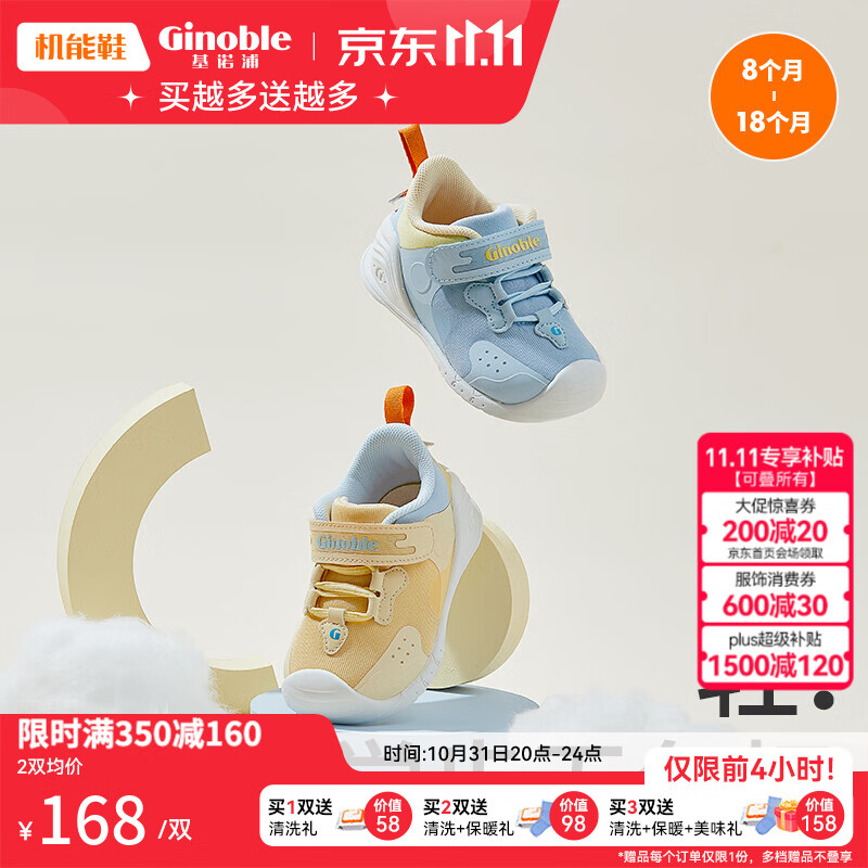 基诺浦（ginoble）关键鞋8-18个月婴儿步前鞋宝宝软底童鞋 春秋款学步鞋TXGB2010 蓝色/黄色(右)+黄色/蓝色(左) 120mm_内长13/脚长11.6-12.4cm使用感如何?
