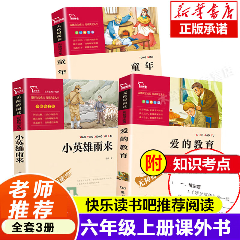 京东图书文具 2021-07-03 - 第20张 | 最新购物优惠券 京东图书文具 2021-07-03 - 第20张 | 最新购物优惠券