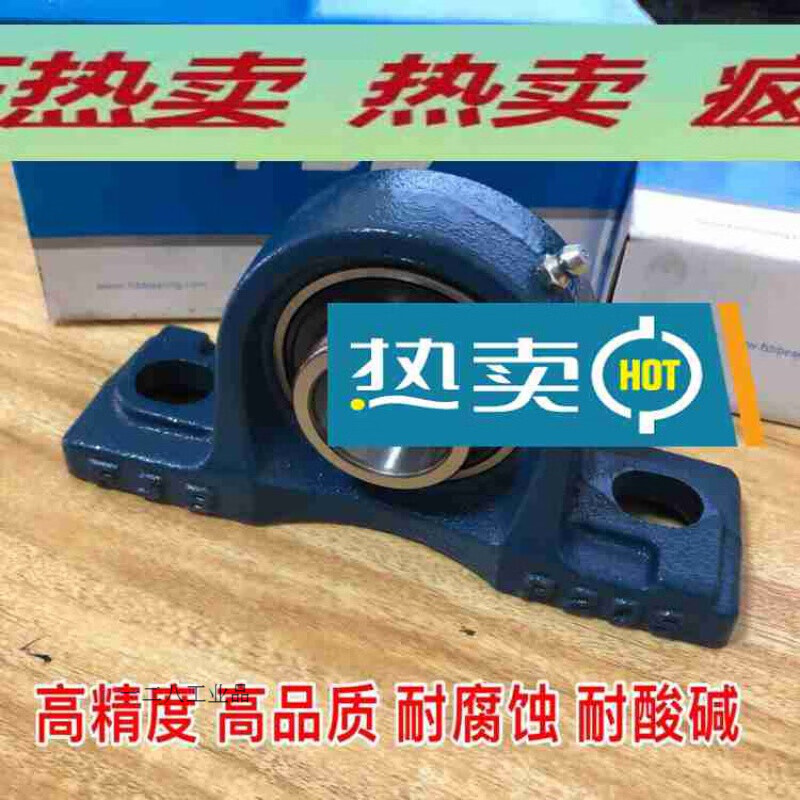 定制fsb福山带座轴承ucp204 p205 p206 p207 p208 p209 p210福山 ucp