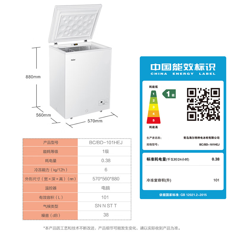 海尔（Haier）101升电脑控温冷冻柜低霜家用冰柜  冷藏冷冻转换冰箱小冷柜BC/BD-101HEJ