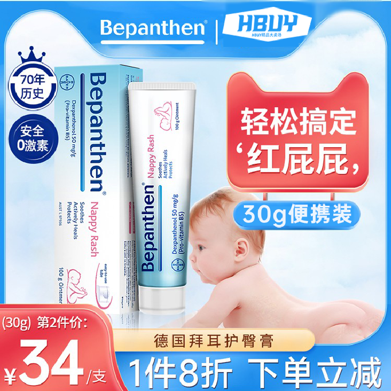 如何查看婴童护肤的历史价格|婴童护肤价格历史