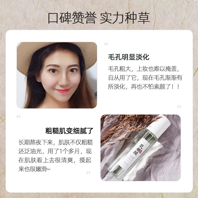 【毛孔粗大救星】排出脏东西 比荷荷巴油好用 第三代果酸收缩毛孔精华液水男女 乳糖酸精华水【拍2到手3瓶】