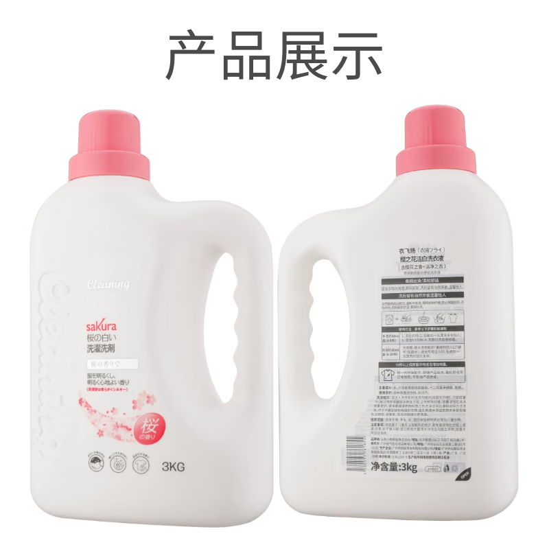 衣飞扬洗衣液酵素除螨除菌深层去渍柔顺护衣持久留香 樱花香氛洗衣液3kg*1瓶