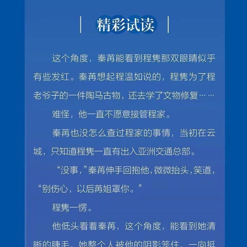 一万次心动123456 番外全套完结八册一路烦花夫人你的马甲又掉了 一万