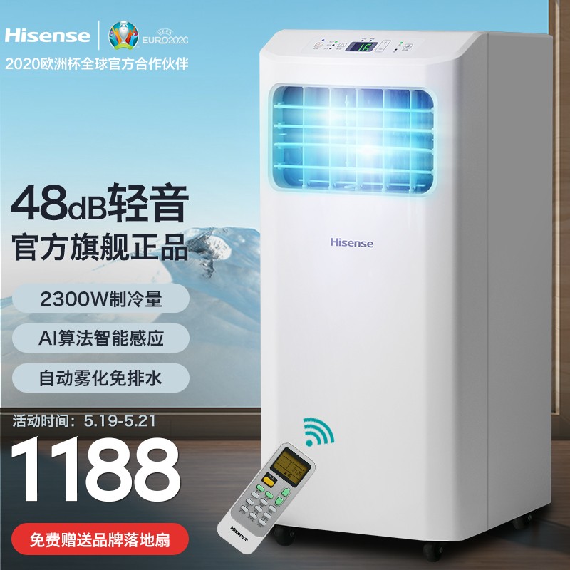 海信 Hisense KY-23/K-V移动空调正1匹空调一体机厨房客厅小空调可移动单冷