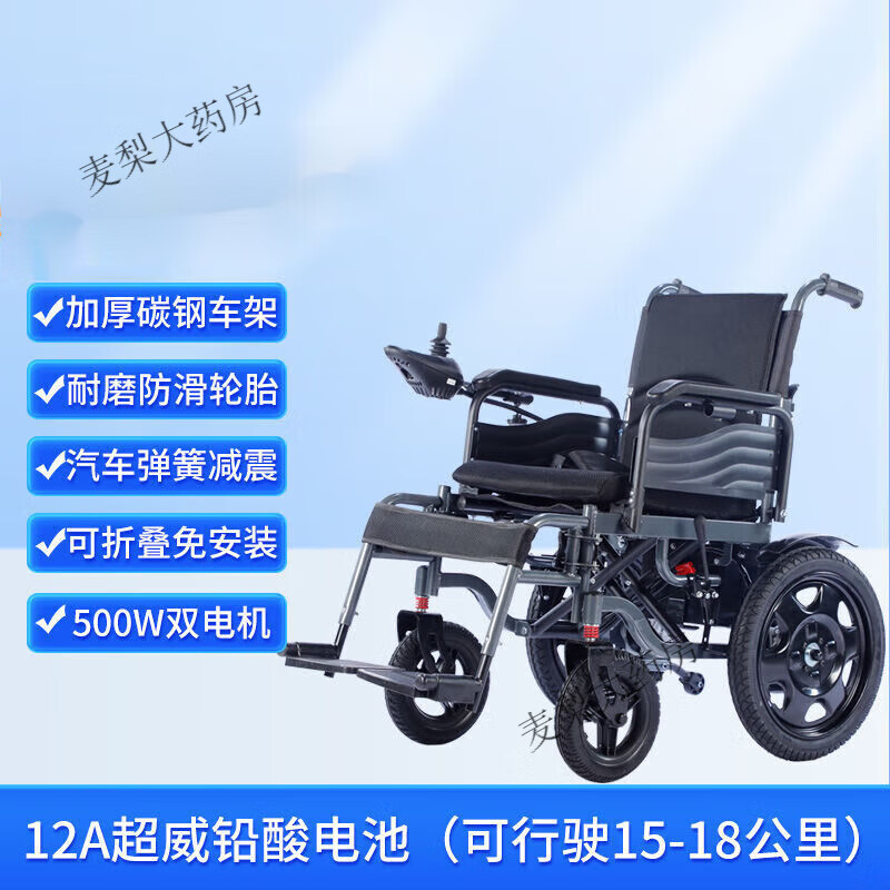 飞鸽电动轮椅图片