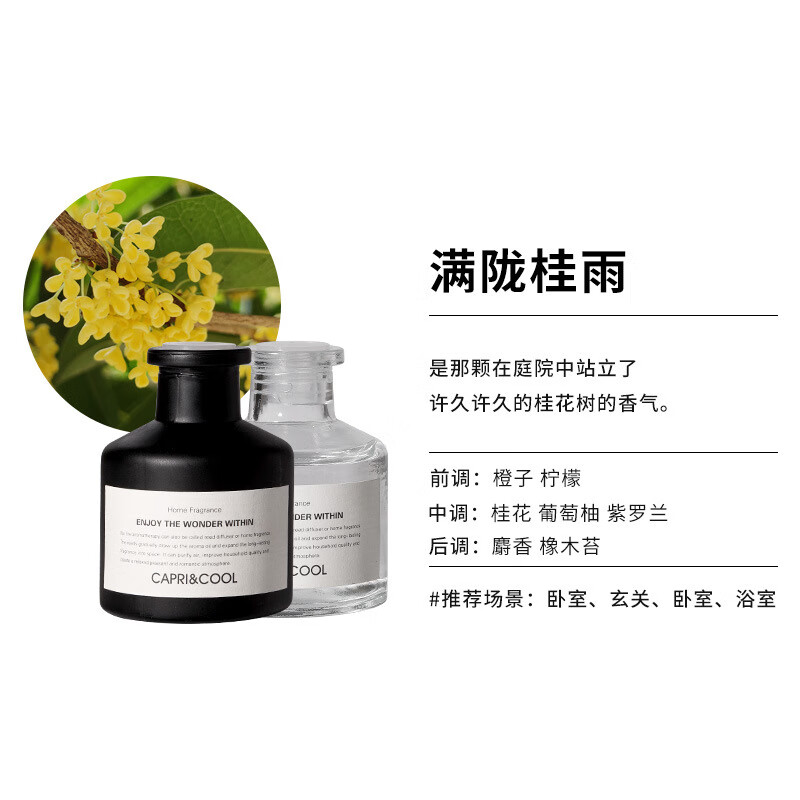 欢好无火香薰家用室内持久香氛精油栀子花香卧室卫生间