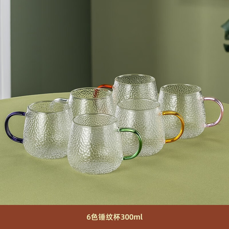 格娜斯锤纹玻璃杯水杯套装家用客厅待客茶杯家庭喝水杯子轻奢高颜值水具 6色锤纹杯300ml