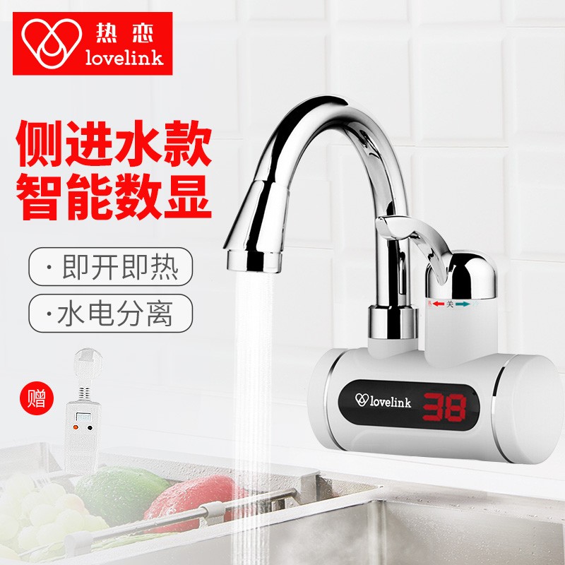 热恋（LoveLink）电热水龙头 冷热 智能数显厨房宝 中弯（侧进水）速热即热式电热水器 FDL-H3C3