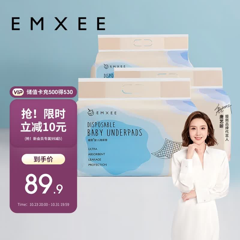 嫚熙（EMXEE）一次性婴儿隔尿垫防水不回渗护理垫新生儿宝宝床垫150片 33*45cm怎么看?
