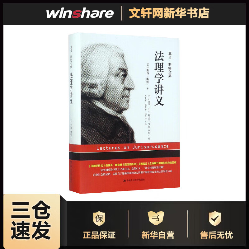 法理学讲义