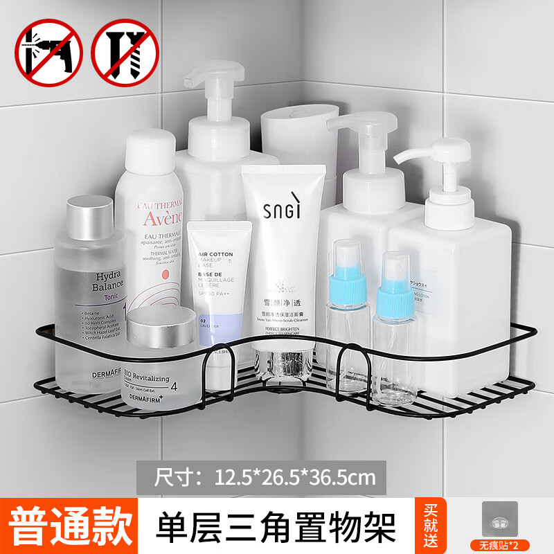 洗澡间置物架 淋浴房置物架 卫生间浴室三角置物架免打孔洗手间壁挂