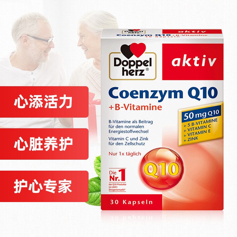 【辅酶Q10软胶囊】价格走势历史查询汇聚品牌优势,享受高活性生活