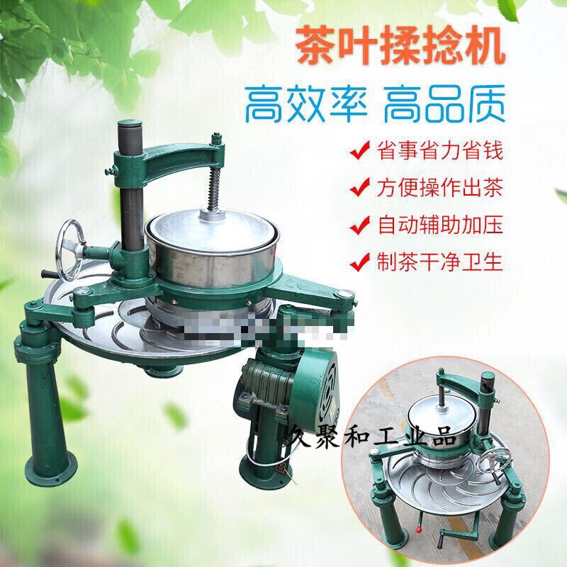 40型茶叶揉捻机不锈钢揉茶机红茶绿茶岩茶揉捻机制茶 25型揉捻机