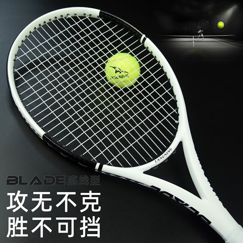 朗宁网球拍全碳素一体套装成人专业比赛单拍初学者回弹带线网球训练器 BLADE网球拍白色