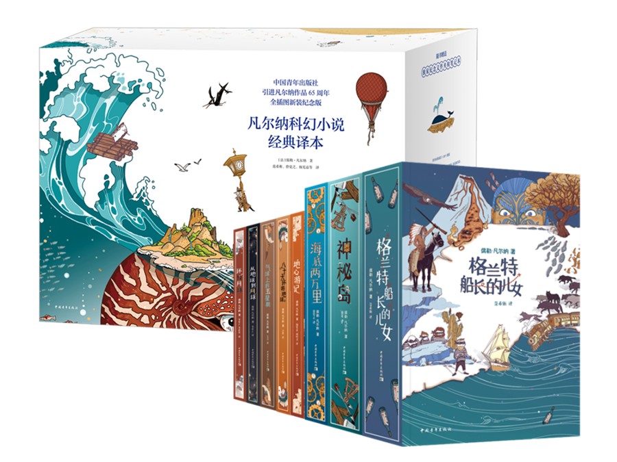 八十天环游地球平凡尔纳作品精选法国儒尔凡尔纳