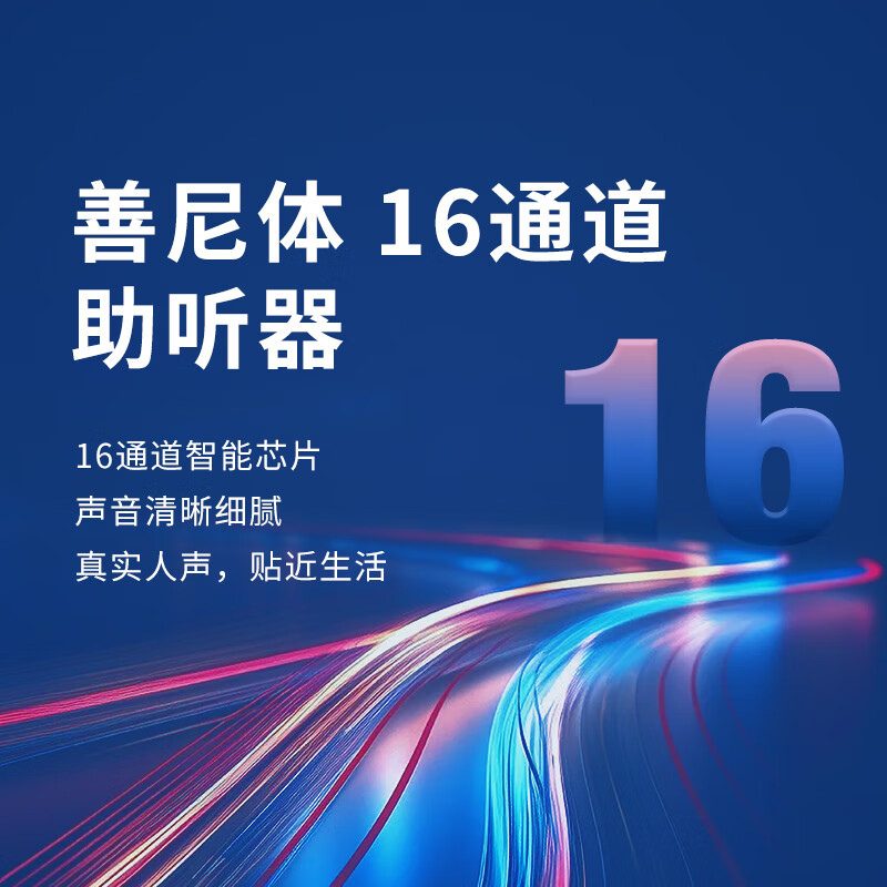 善尼体围脖式助听器老人防丢轻中重度耳聋无线耳背隐形充电式双耳助听器 防丢款|APP专业验配|高增益