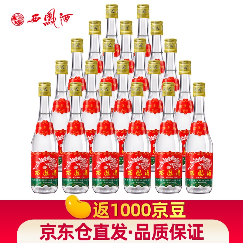 西凤酒45度 西凤375 七两半 凤香型白酒 375ml*20瓶