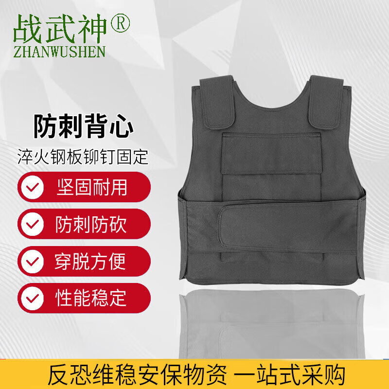战武神 防刺服背心 防刀砍马甲防刺衣服门卫保安防爆安保器材 硬质
