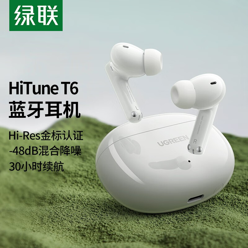 绿联发布 T6 降噪蓝牙耳机:30 小时续航、LDAC 解码,售价 279 元
