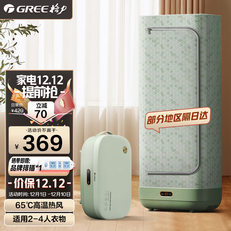 干衣机历史价格数据|干衣机价格走势图