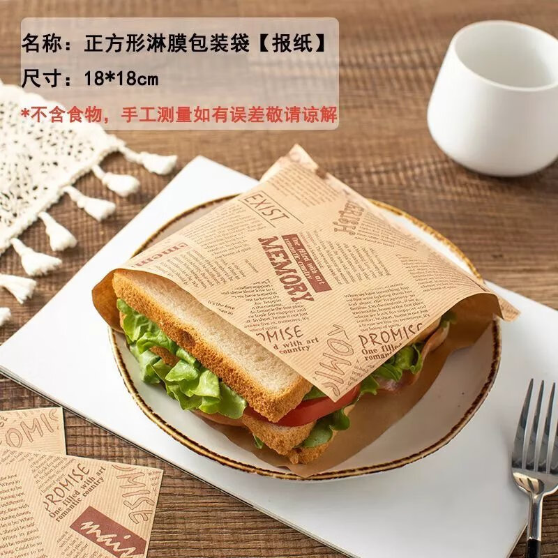 三明治包装纸袋一次性防油汉堡家用烘焙早餐吐司 【报纸】包装纸（免折叠） 50张 如图