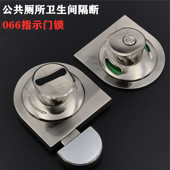 公共厕所卫生间隔断配件有人无人指示门锁066 洗手间隔板门指示锁