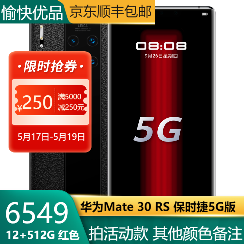 【二手99新】华为Mate 30 RS 保时捷5G版 麒麟990芯片 OLED环幕屏双4000万徕卡 黑色【赠40W快充】 12GB+512GB