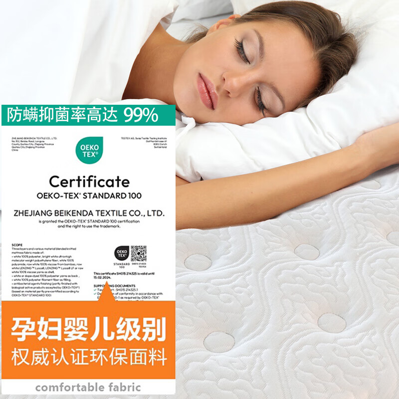 独立袋弹簧床垫品牌排行前十名，这10款舒适支撑、透气性好，睡眠更健康-图片2