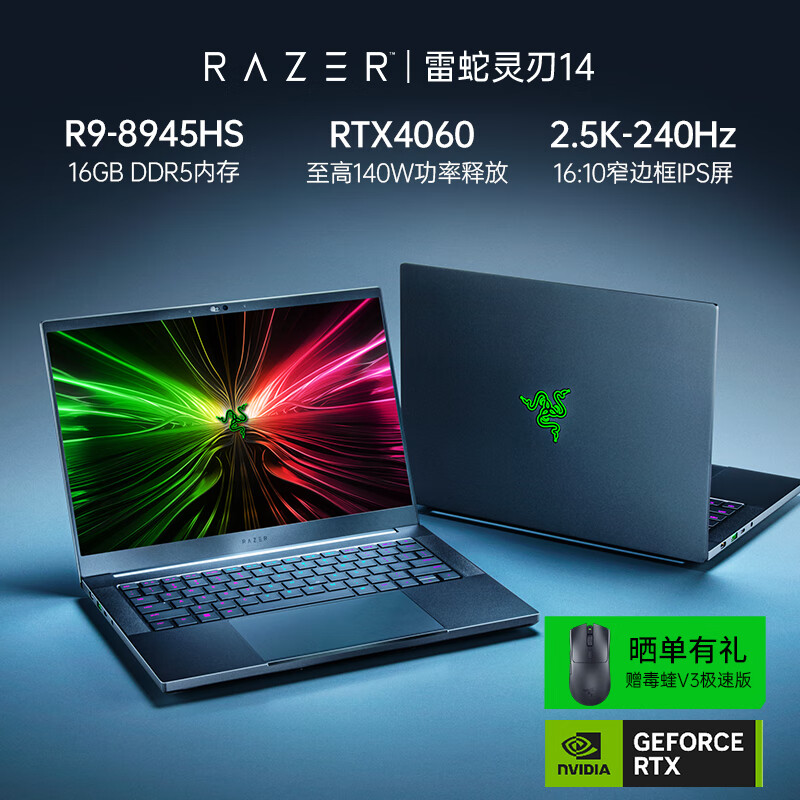 雷蛇灵刃 14 2024 黑色版笔记本预售:R9 8945HS+RTX4060/4070,20999 元起