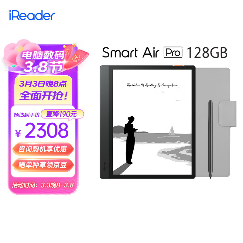 掌阅iReader Smart Air Pro 8英寸电子书阅读器 墨水屏电纸书智能办公本 300PPI 幽峻黑 岩晶白磁吸·套装