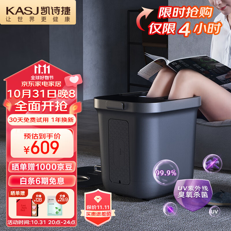 凯诗捷（KASJ）泡脚桶足浴盆全自动按摩恒温加热杀菌过膝高深足疗洗脚盆 生日礼物礼品送父母长辈 Z201属于什么档次？
