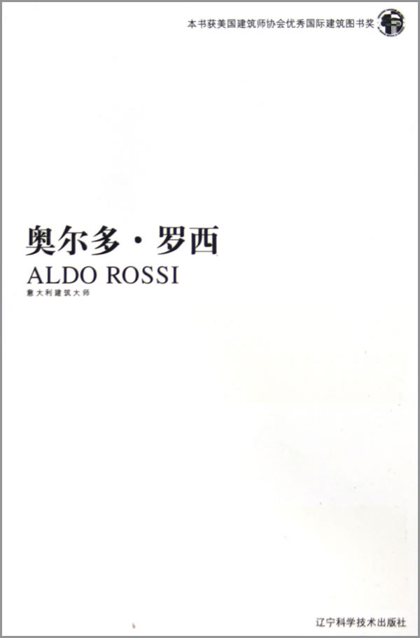 奥尔多罗西
