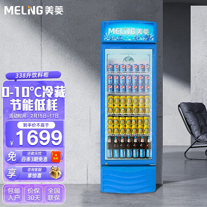 美菱（MELING）338L立式展示柜 商用保鲜冷藏单门便利店超市冰柜啤酒水果蔬菜饮料大容量保鲜 【SC-338W】338风冷展示柜
