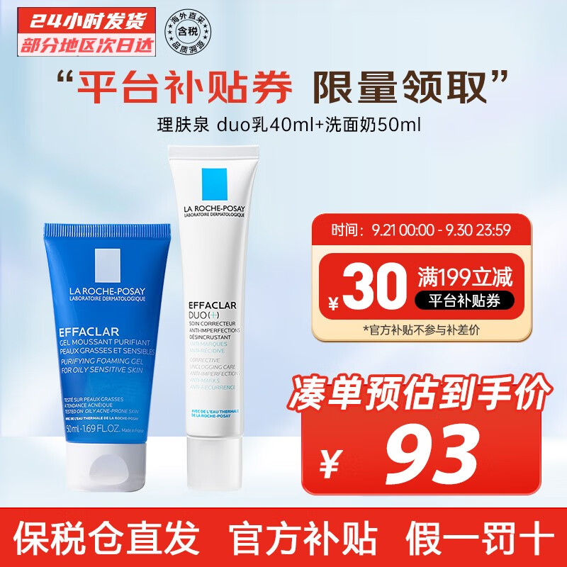 乳液面霜历史价格查询网站|乳液面霜价格走势