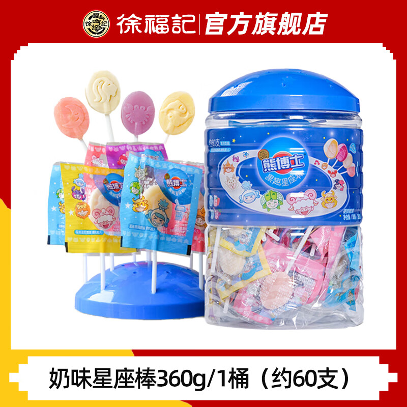 徐福记熊博士多嘟棒棒糖桶装水果味喜糖六一儿童节休闲零食品散装
