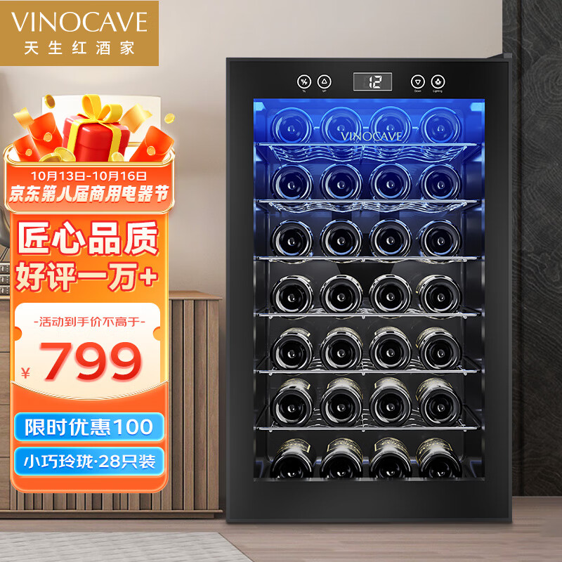 维诺卡夫（Vinocave）酒柜 红酒柜 风冷恒温柜 家用商用新潮流葡萄酒柜  SC-28AJP 28支装怎么样,好用不?