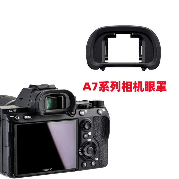 a7s2 a7r3 a7r4 a7r5 a7m2 a7m3微单相机眼罩取景器