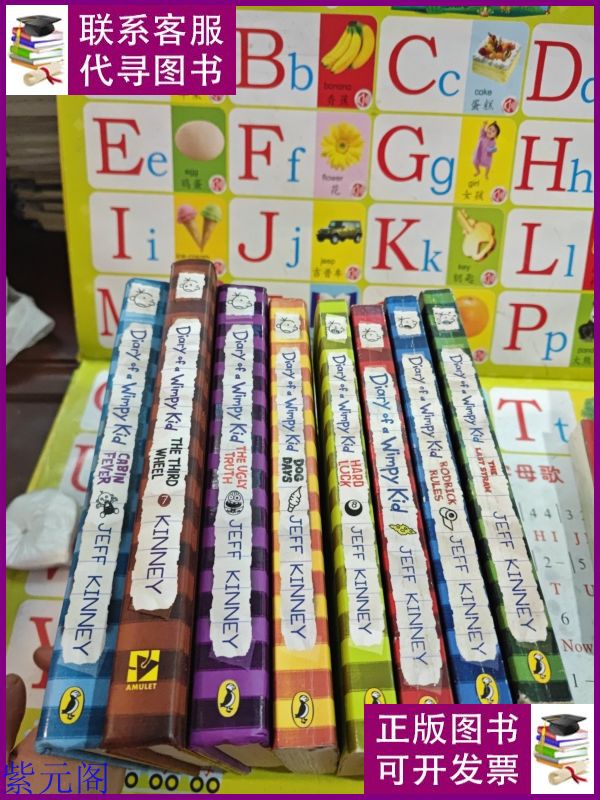 diary of a wimpy kid dog days小屁孩日记 共9本合售 penguin二