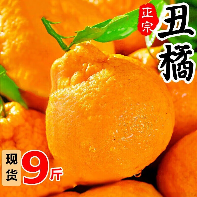 查京东桔橘往期价格App|桔橘价格历史