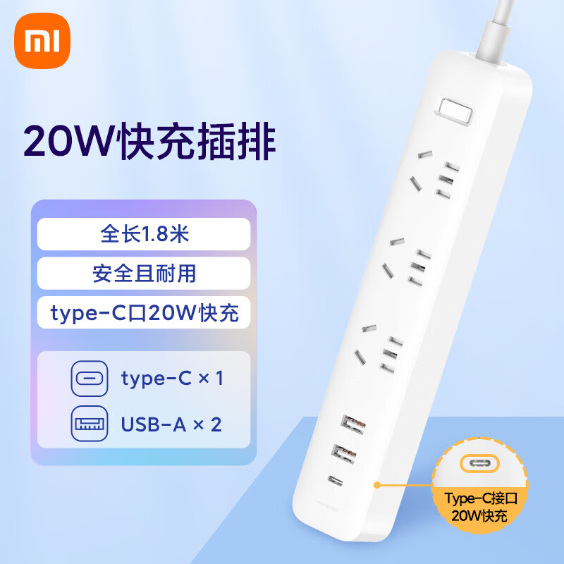 小米USB插座/插排/排插/拖线板/插板/接线板 总控 全长1.8米 白色